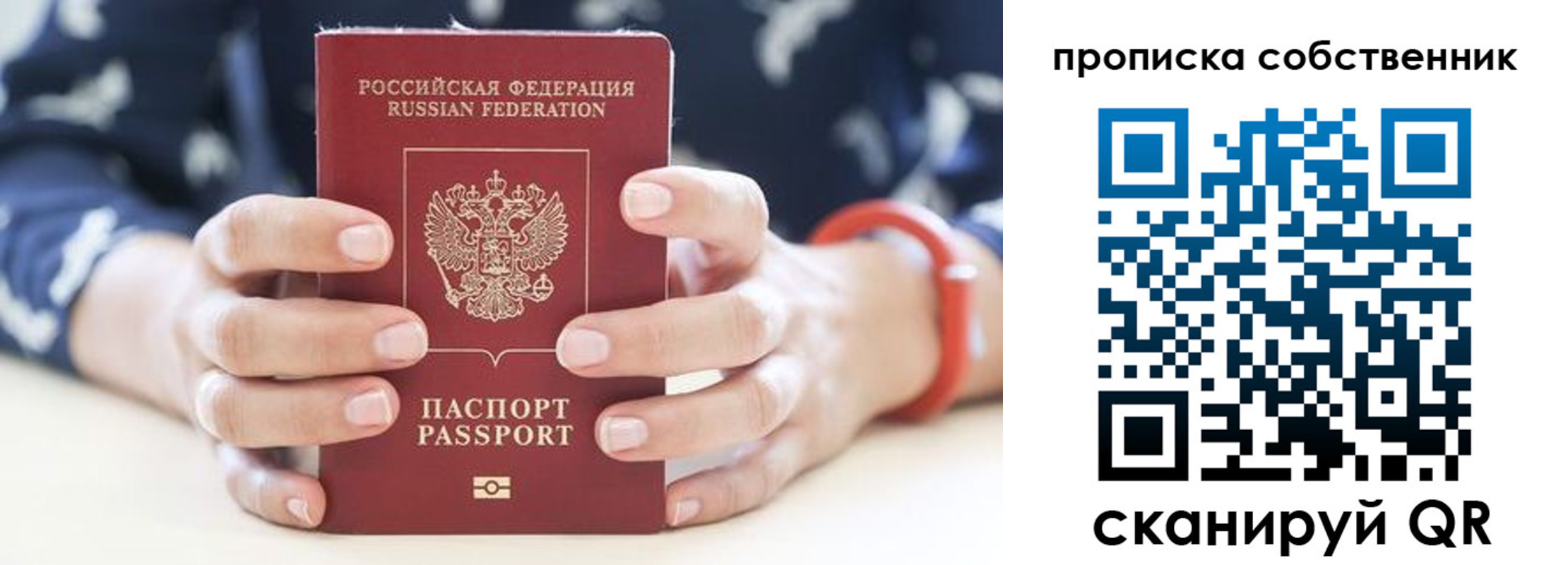 прописка иностранных граждан в Владикавказе