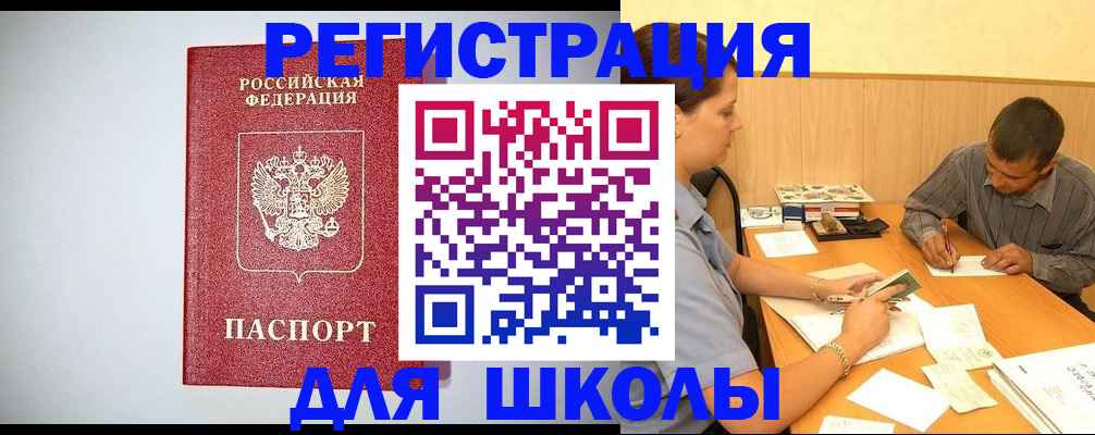 временная регистрация собственник в Владикавказе