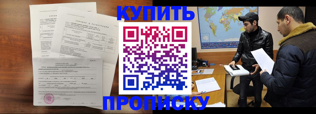 прописка паспорт в Владикавказе