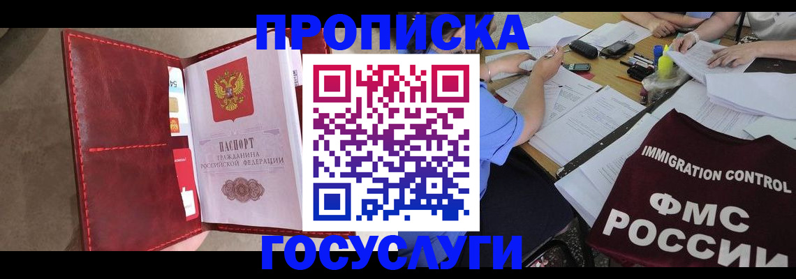 временная регистрация недорого в Владикавказе