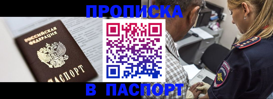 временная регистрация в Владикавказе