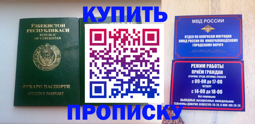 прописка регистрация в Владикавказе
