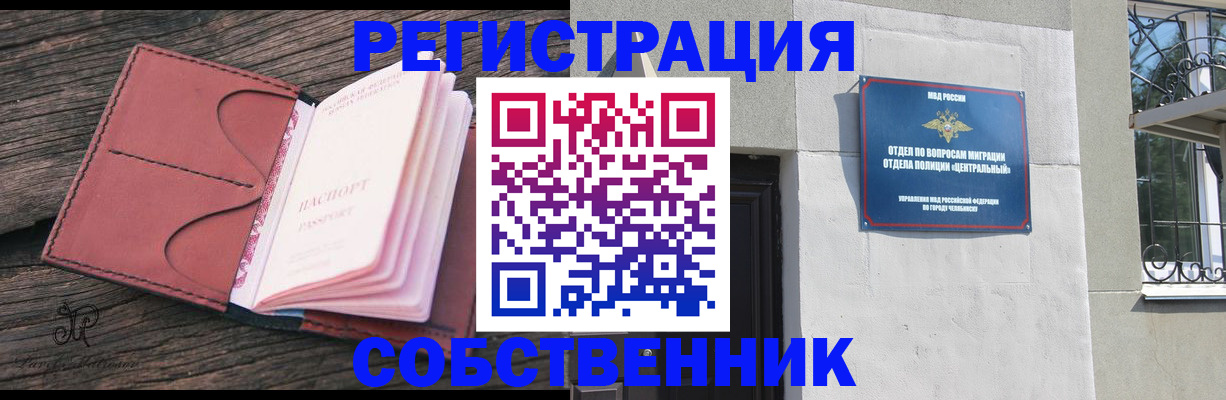 прописка регистрация в Владикавказе