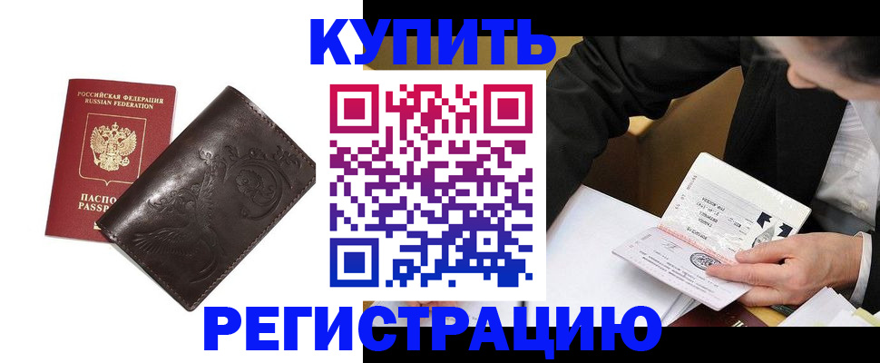 прописка для военкомата в Владикавказе